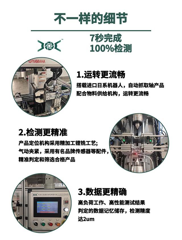 電機軸檢測設(shè)備細(xì)節(jié).jpg
